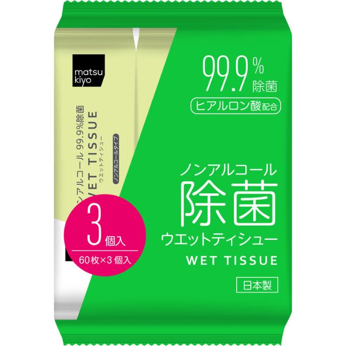 matsukiyo ノンアルコール除菌ウェットティッシュ