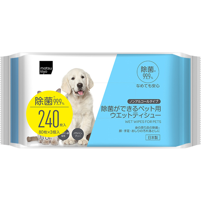 matsukiyo 除菌ができるペット用ウェットティシュー