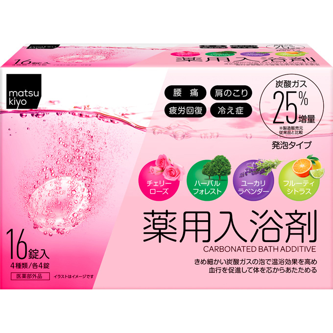 matsukiyo 炭酸入浴剤