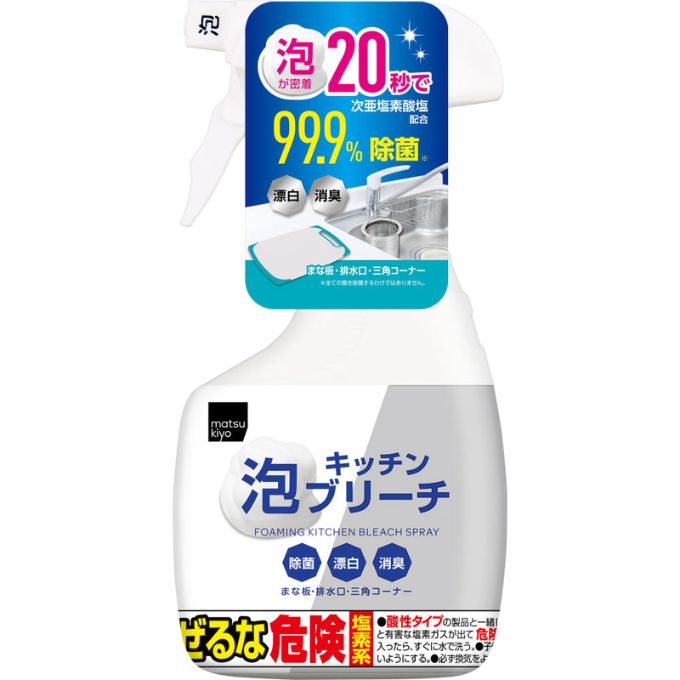 matsukiyo キッチン泡ブリーチ
