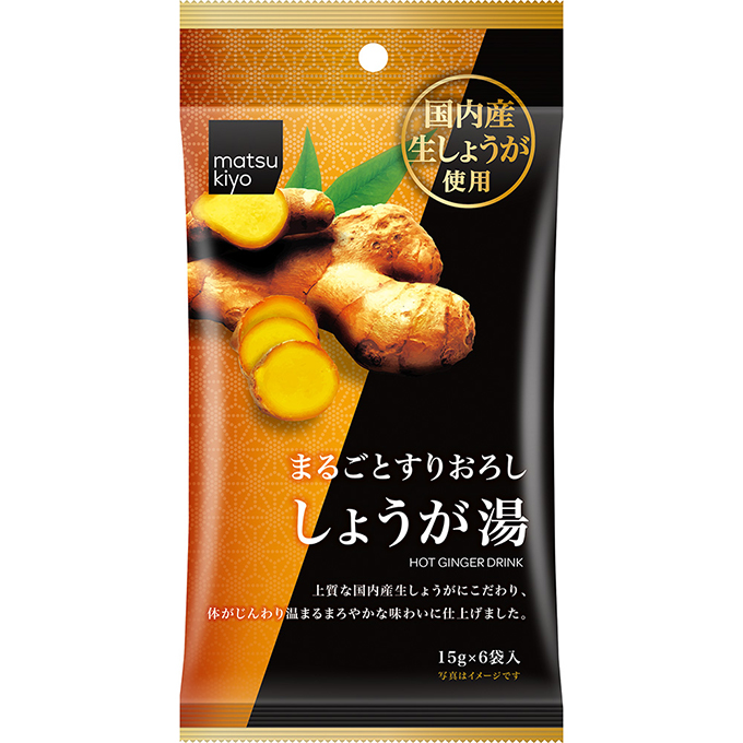 matsukiyo しょうが湯