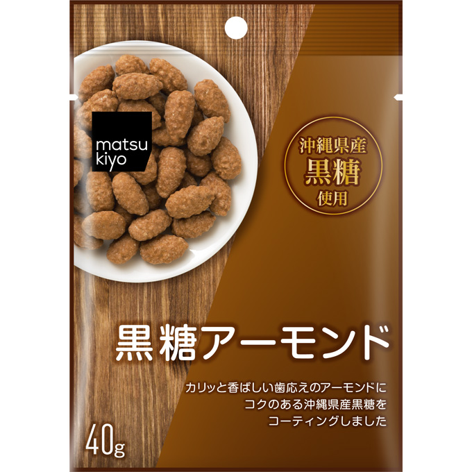 matsukiyo 黒糖アーモンド