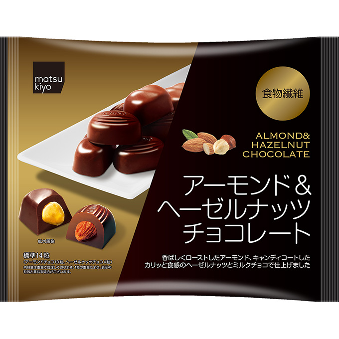 matsukiyo アーモンド&ヘーゼルナッツチョコレー
