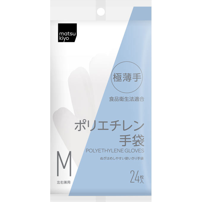 matsukiyo ポリエチ手袋24枚 M