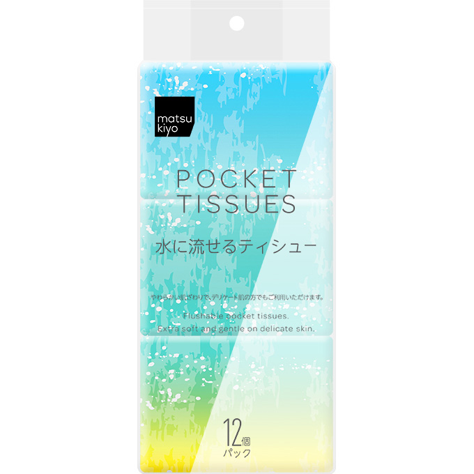 水に流せるポケットティシュー