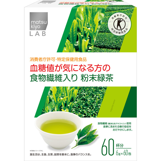 matsukiyo LAB 血糖値が気になる方の食物繊維入緑茶