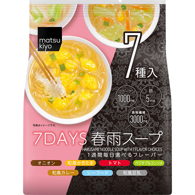 matsukiyo 7DAYS春雨スープ