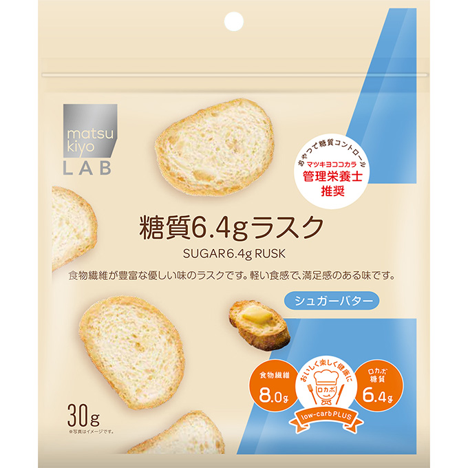 matsukiyo LAB　糖質6.4gラスク シュガーバター