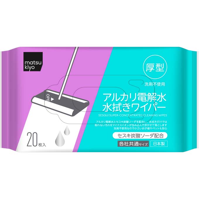 matsukiyo アルカリ電解水水拭きワイパー