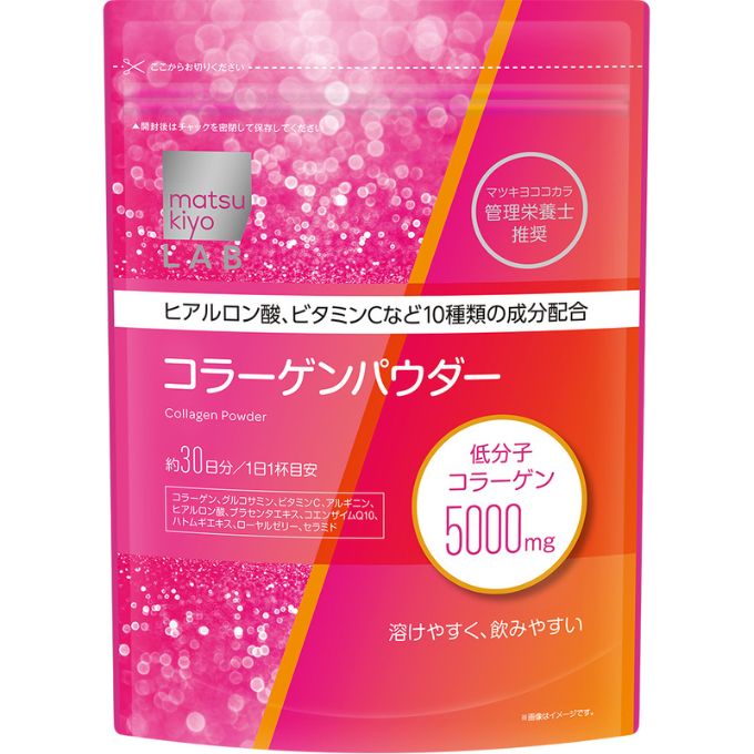 matsukiyo LAB コラーゲンパウダー