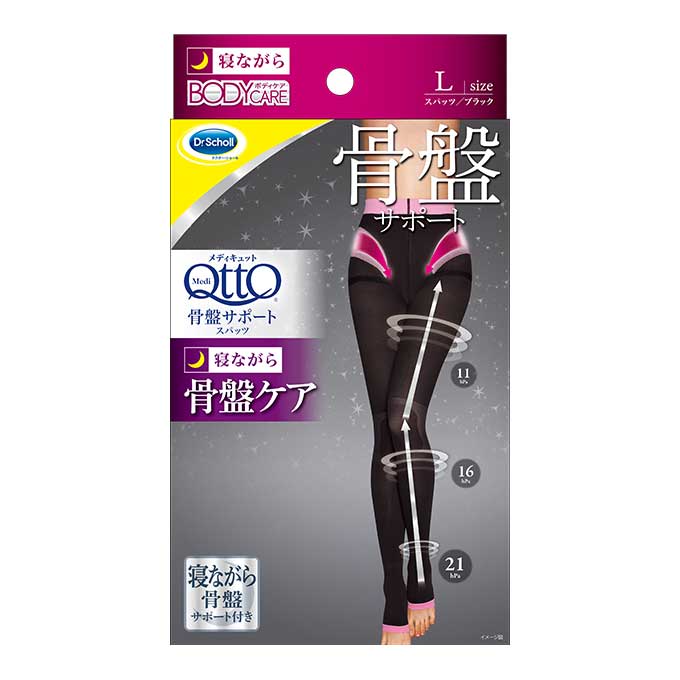 マツモトキヨシ専売品 メディキュット ボディシェイプ骨盤サポート スパッツ