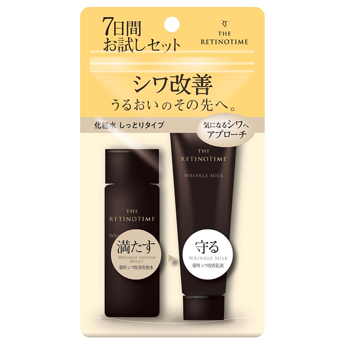 ザ・レチノタイム トライアルセット ローション&ミルク モイスト