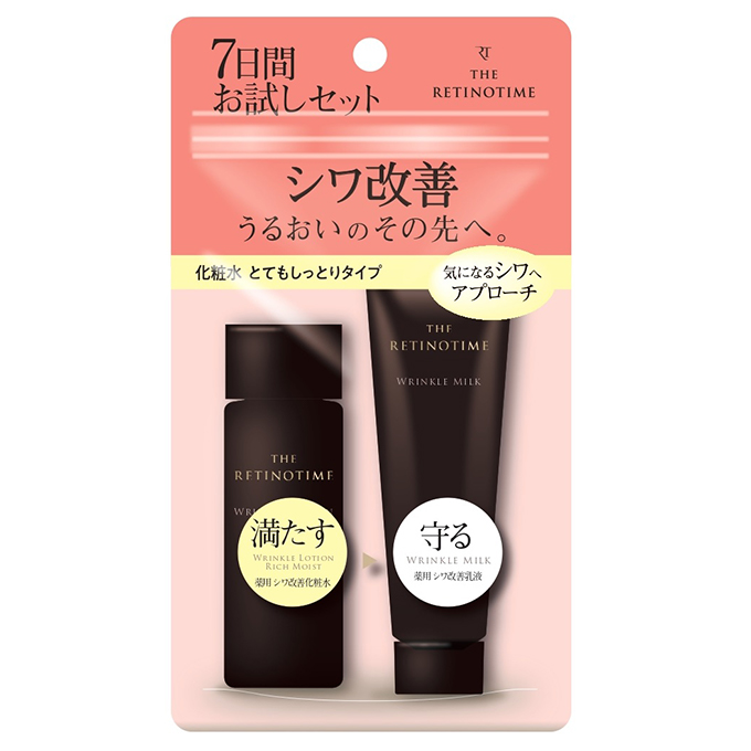 ザ・レチノタイム トライアルローション リッチモイスト&ミルク