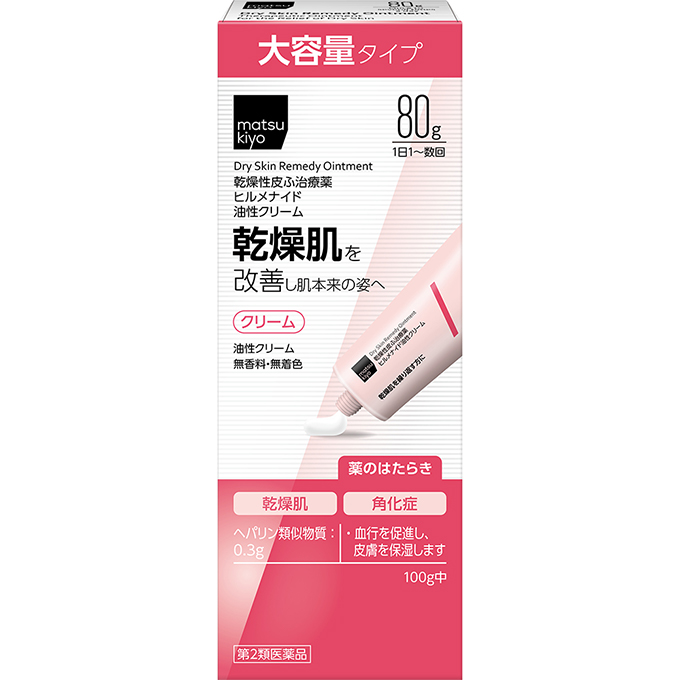 matsukiyo ヒルメナイド油性クリーム 【第2類医薬品】
