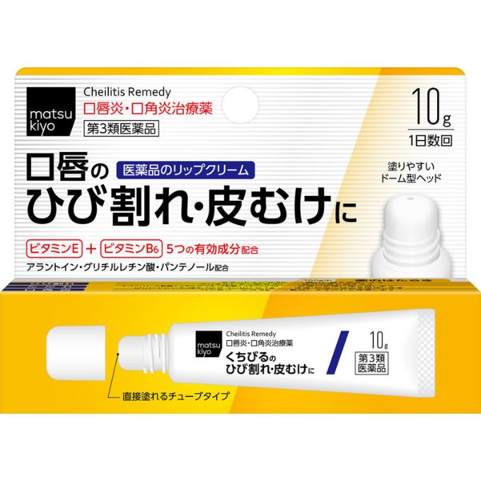 matsukiyo プラミナLIP 10g【第2類医薬品】