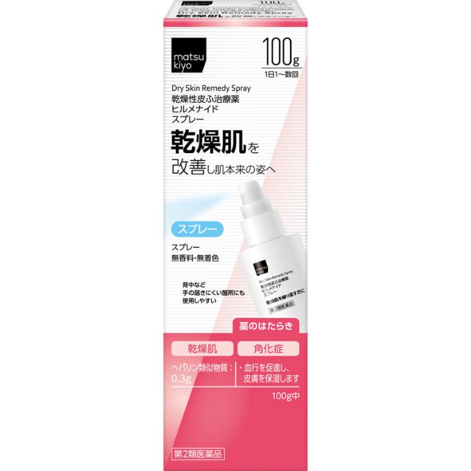 matsukiyo ヒルメナイドスプレー 100g 500ml
