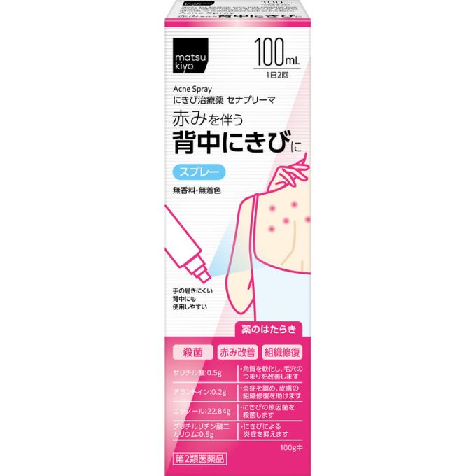 matsukiyoセナプリーマ　にきび治療薬 100ml  【第2類医薬品】