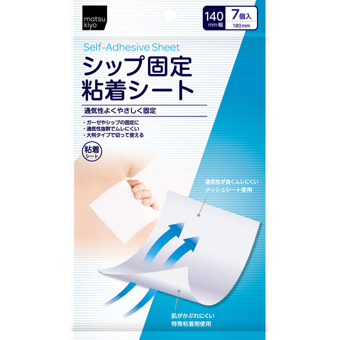 matsukiyo 固定粘着シート