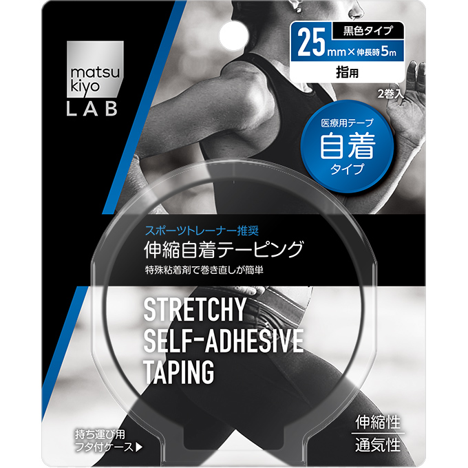 matsukiyo LAB　伸縮自着テーピング　２５mm