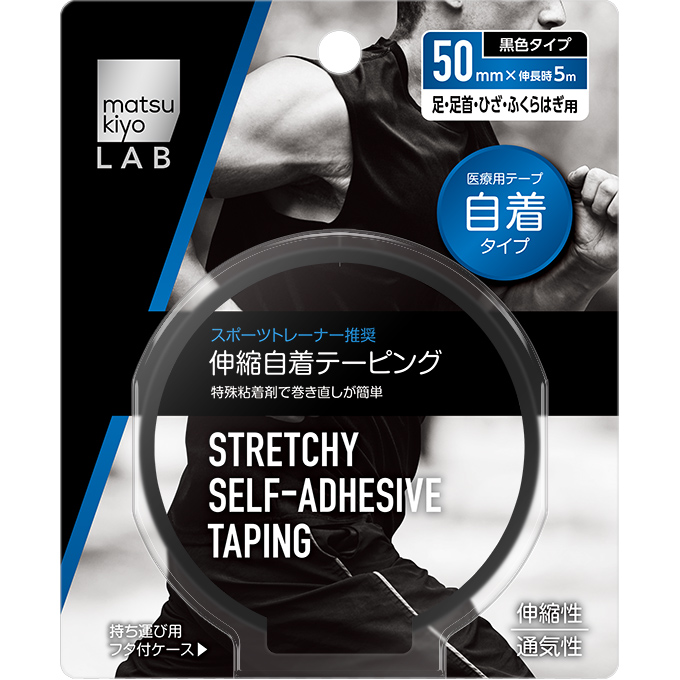 matsukiyo LAB　伸縮自着テーピング　50mm