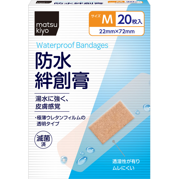 matsukiyo防水絆創膏 透明