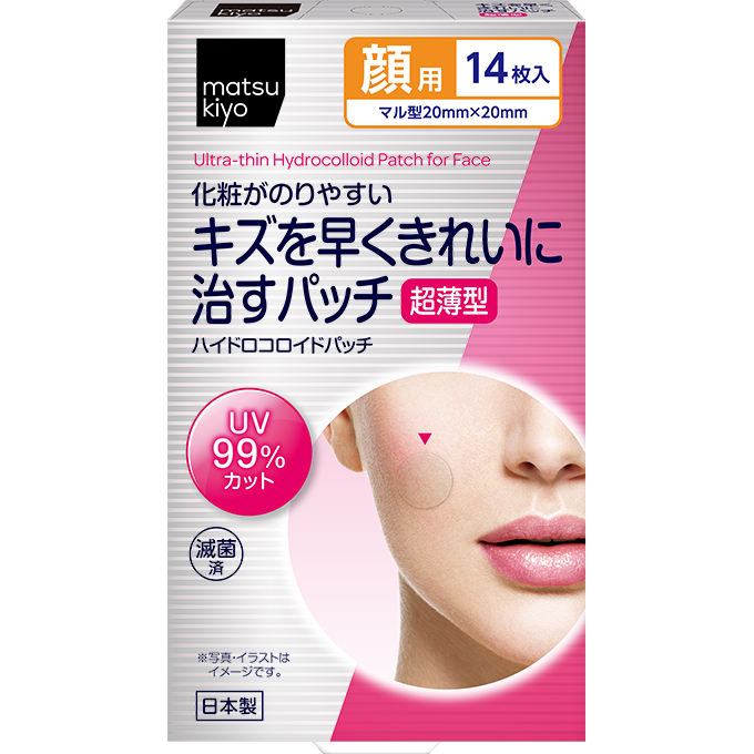 matsukiyo キズを早くきれいに治すパッチ