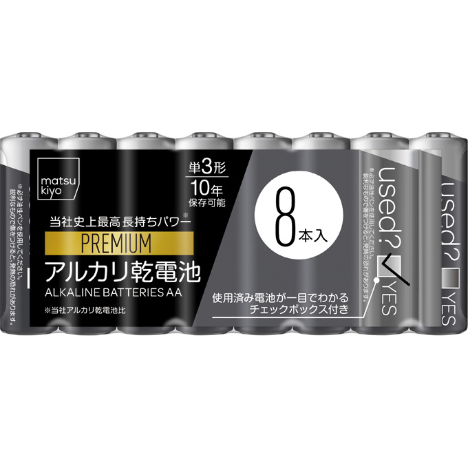 matsukiyo 単三アルカリ乾電池プレミアム シュリンクパック