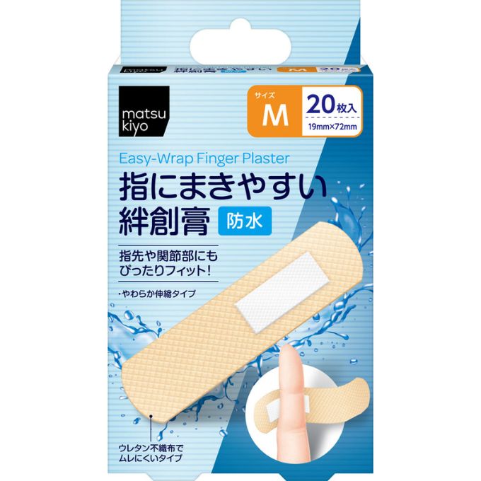 matsukiyo 指にまきやすい絆創膏 防水タイプ