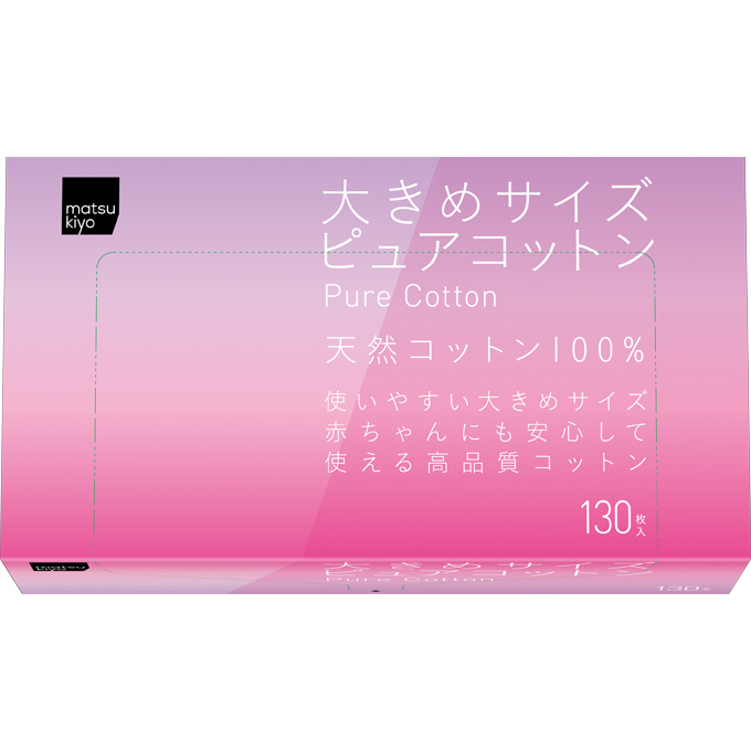 matsukiyo 大きめサイズピュアコットン