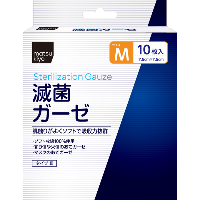 matsukiyo 滅菌ガーゼM 10枚