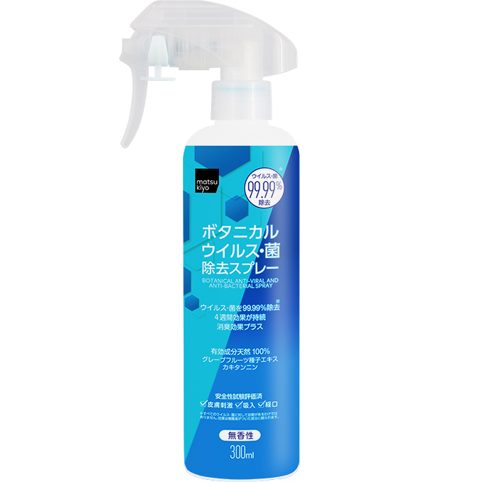 matsukiyo ボタニカル ウイルス・菌 除去スプレー