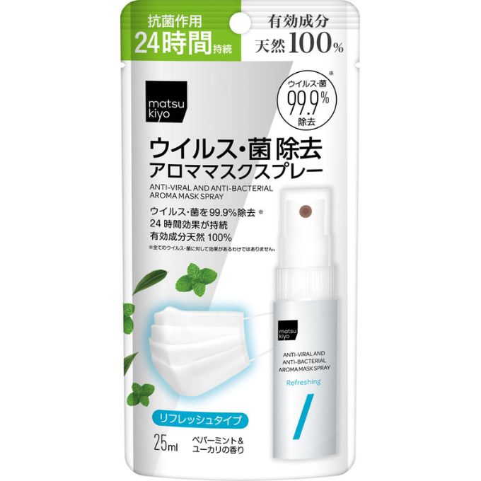 matsukiyo ウイルス・菌除去 アロママスクスプレー 25ml リフレッシュ