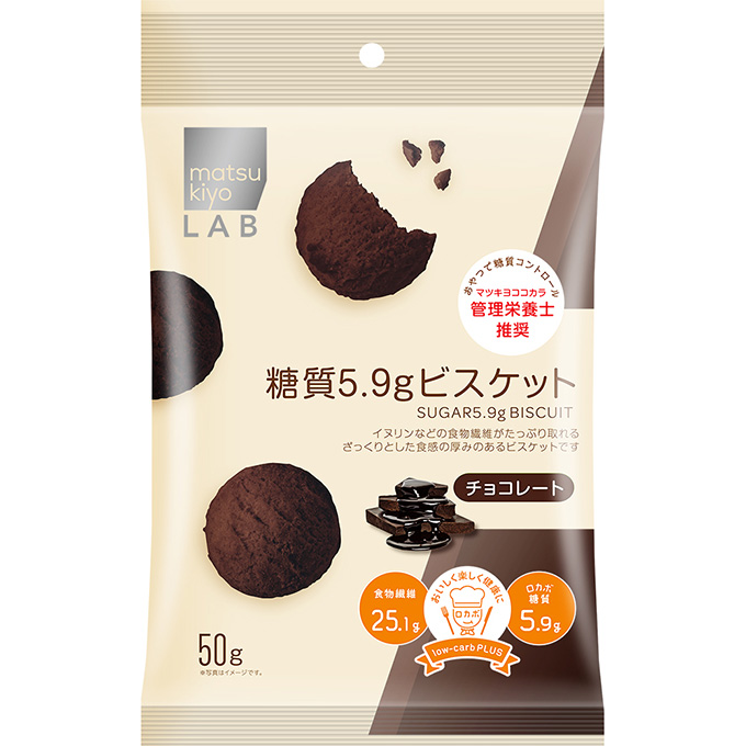 matsukiyo LAB糖質70%OFFビスケット チョコレート味