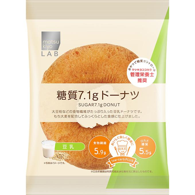 matsukiyo LAB　糖質7.1gドーナツ　豆乳味