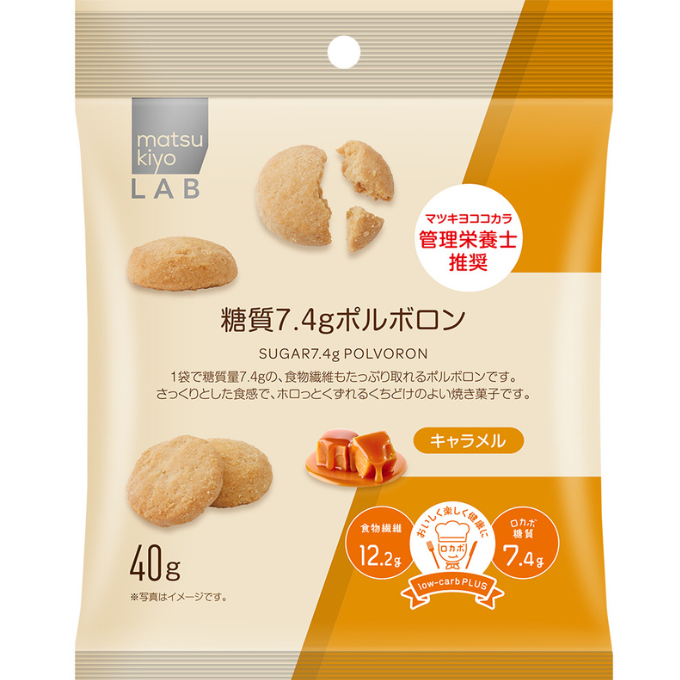 matsukiyo LAB 糖質7.4gポルボロン キャラメル 40g