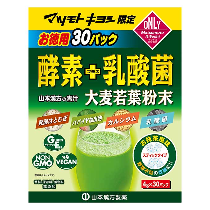 酵素+乳酸菌大麦若葉 粉末