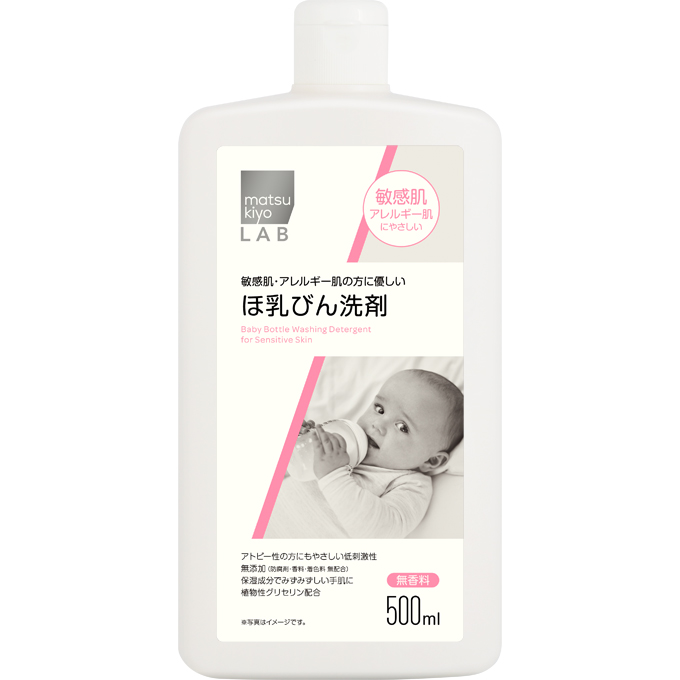 matsukiyo LAB 敏感肌・アレルギー肌の方に優しいほ乳びん洗剤 500ml