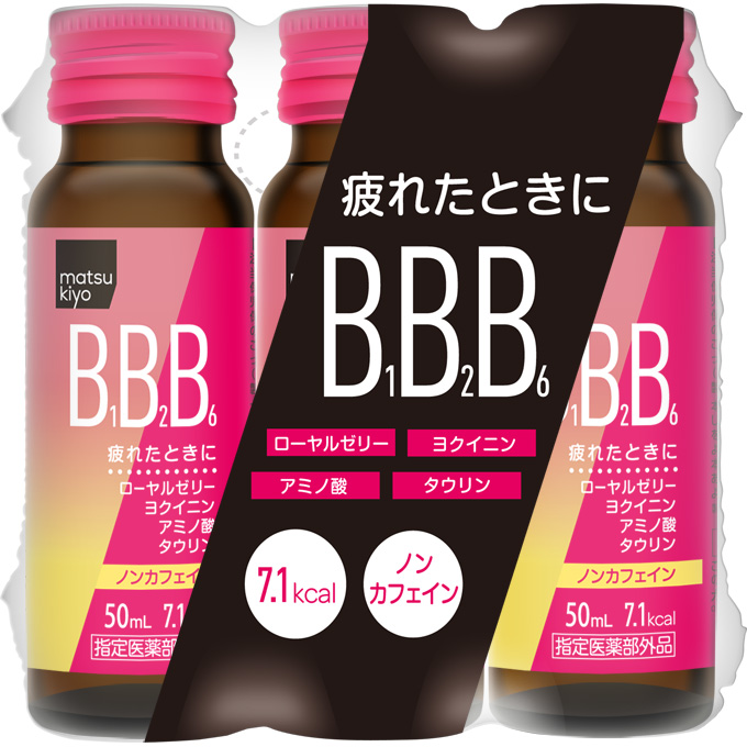 matsukiyo ピオナールBBローヤル 50mL×3