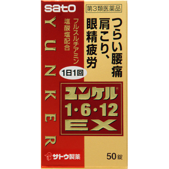 マツモトキヨシオリジナル ユンケル1・6・12EX 50錠