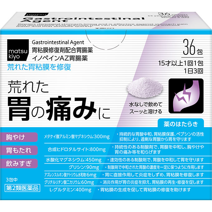 matsukiyo イノペインAZ胃腸薬