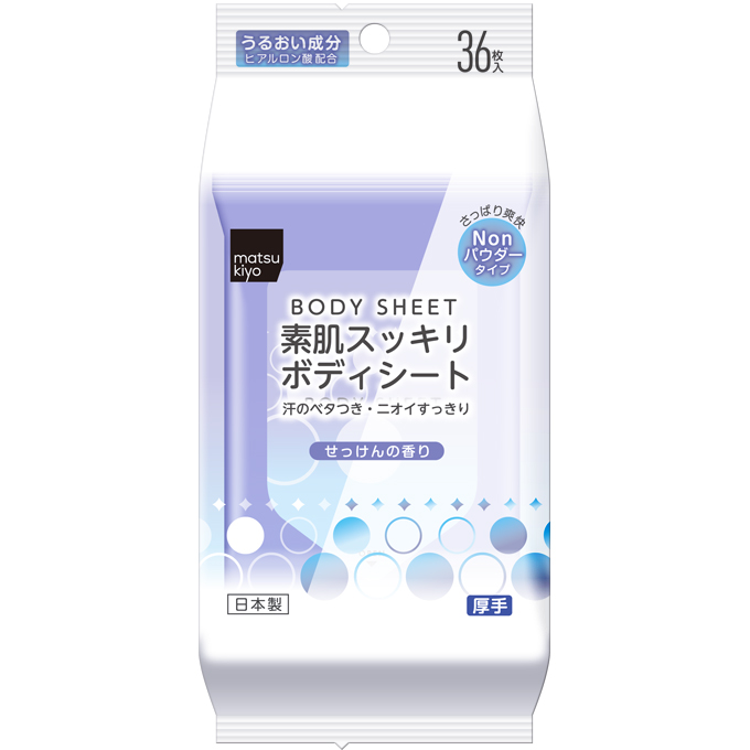 matsukiyo 素肌スッキリボディシート 各種