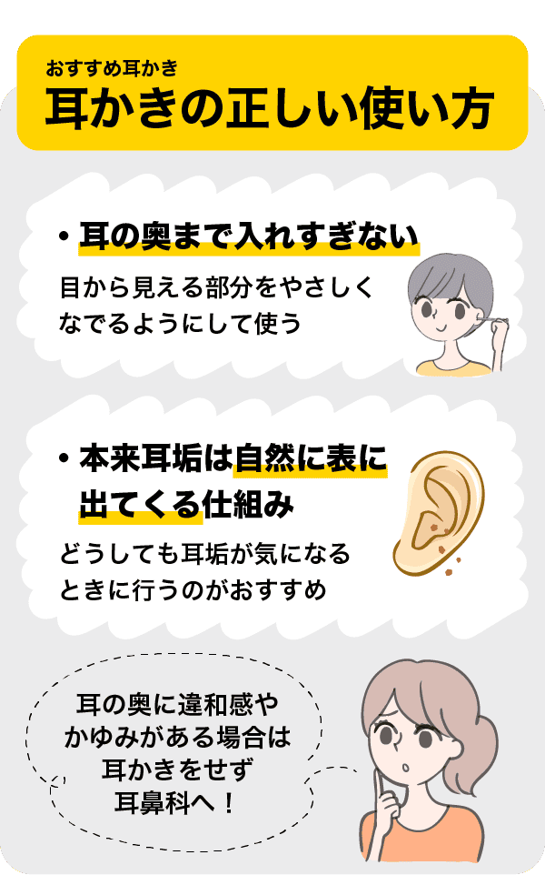 おすすめの耳かき10選｜プロが試してレビュー！気になるライトつきも
