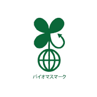 バイオマス容器の積極採用