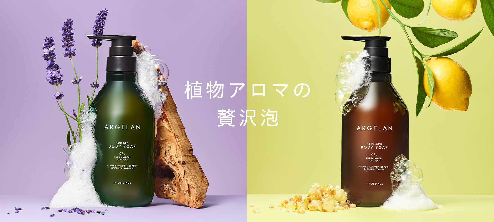 BODY CARE - ボディケア -