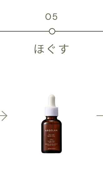 STEP.5 