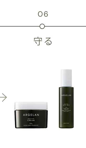 STEP.6 