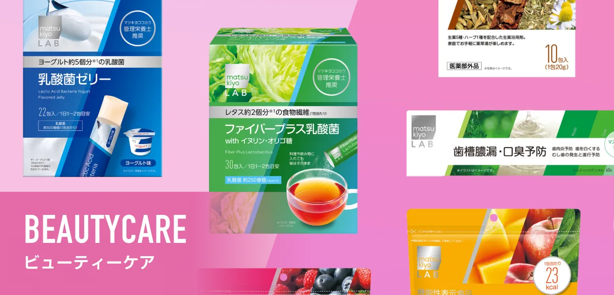 BEAUTYCARE ビューティーケア