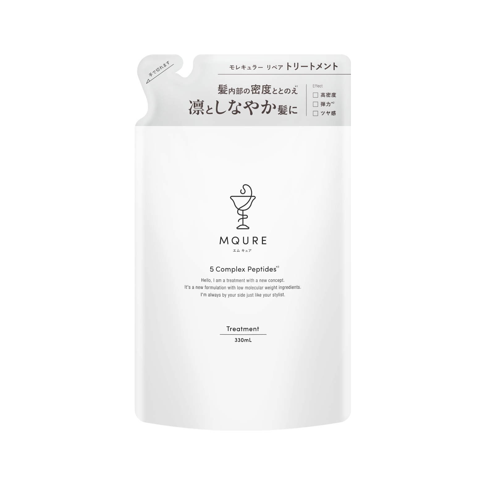 モレキュラー リペア トリートメント 詰替え