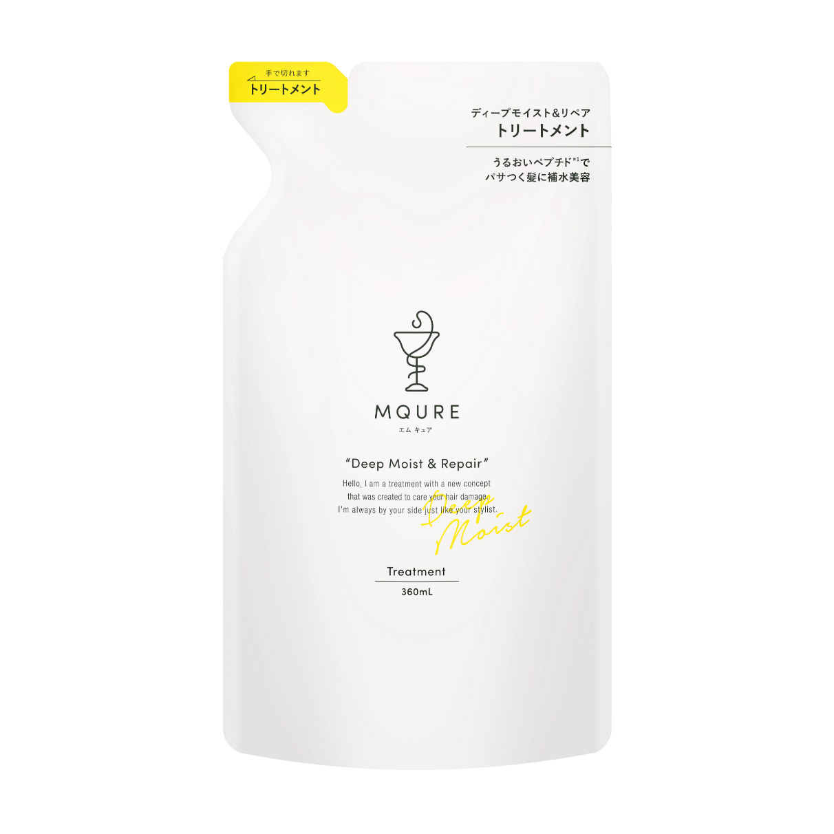 ディープモイスト＆リペア トリートメント