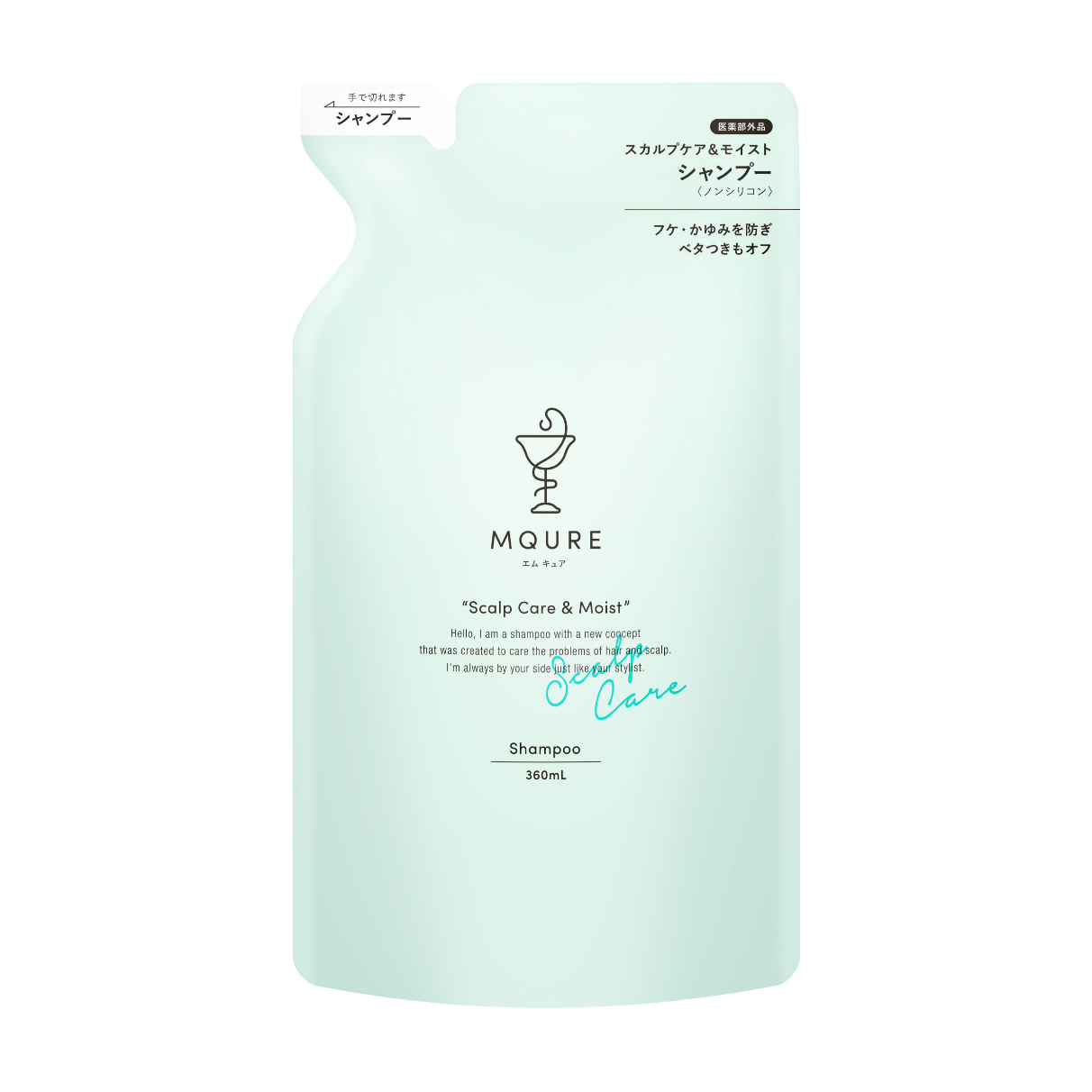 薬用スカルプケア＆モイスト シャンプー 詰替